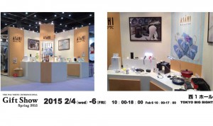 giftshow2015asahi